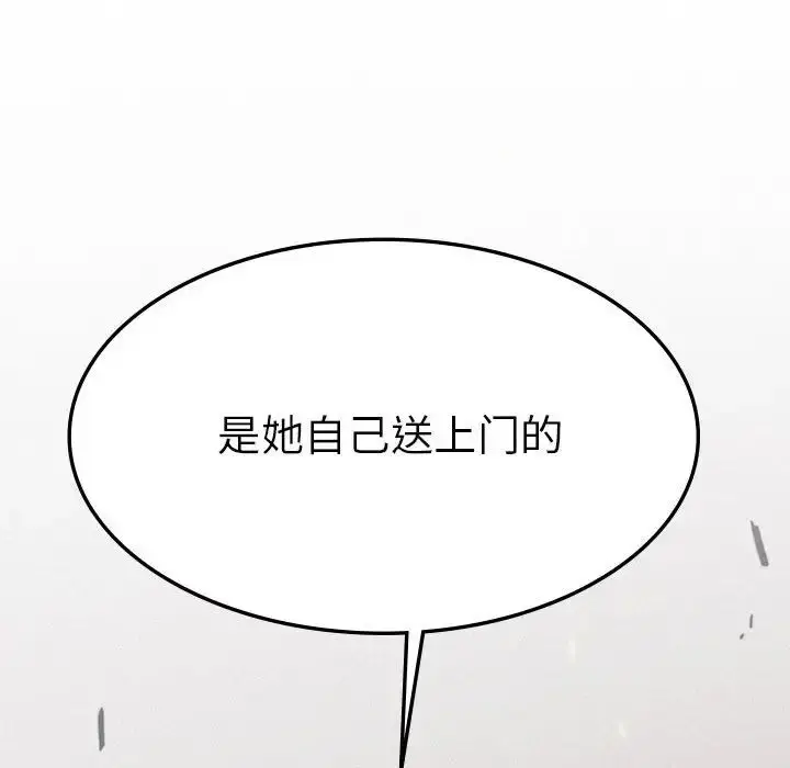 漫画《复仇》第8话第132张图