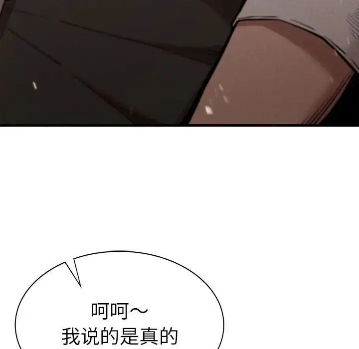 漫画《复仇》第8话第136张图