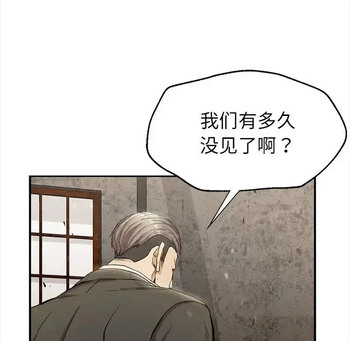 漫画《复仇》第8话第14张图