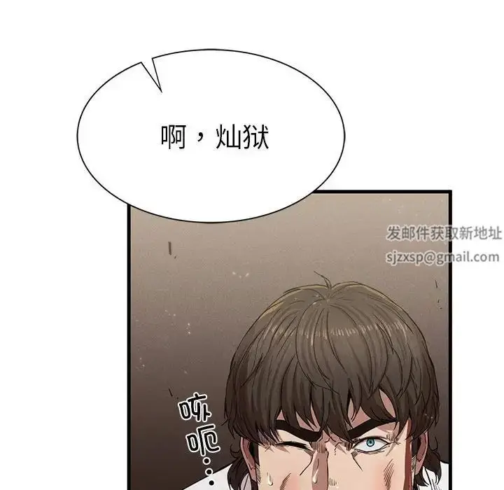 漫画《复仇》第8话第145张图