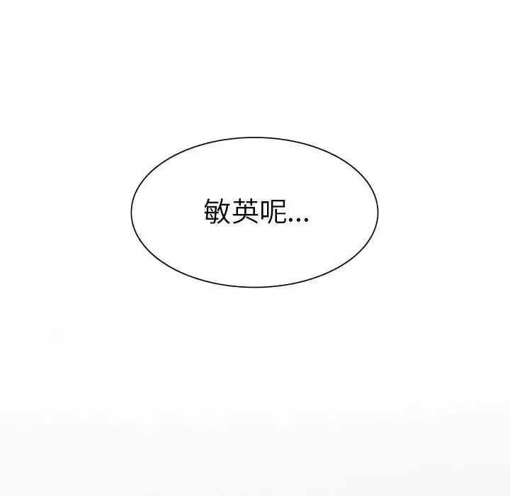 漫画《复仇》第8话第147张图