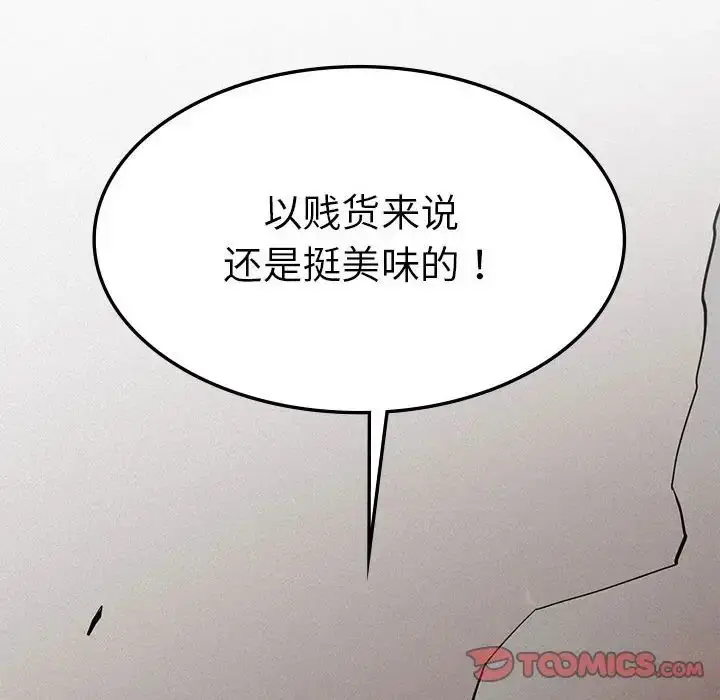 漫画《复仇》第8话第148张图