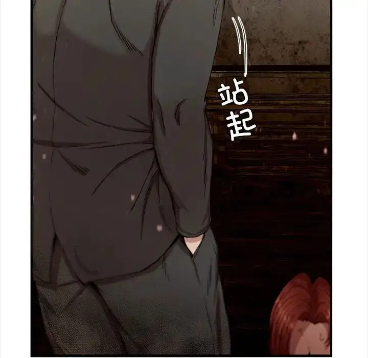 漫画《复仇》第8话第15张图