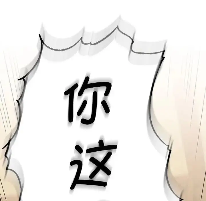 漫画《复仇》第8话第154张图