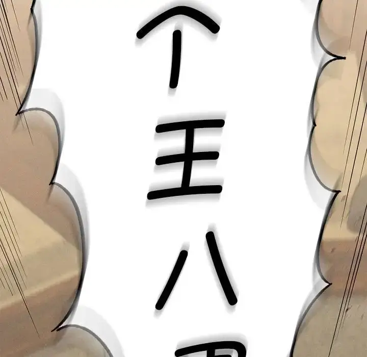 漫画《复仇》第8话第155张图