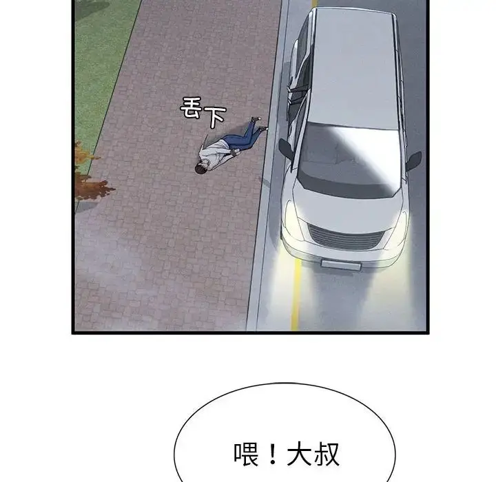 漫画《复仇》第8话第167张图