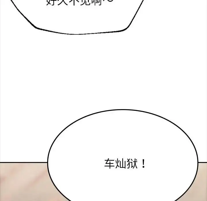漫画《复仇》第8话第17张图