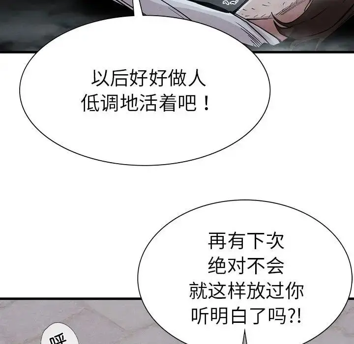 漫画《复仇》第8话第170张图