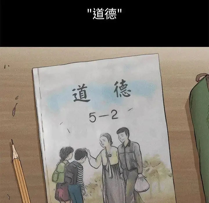 漫画《复仇》第8话第180张图