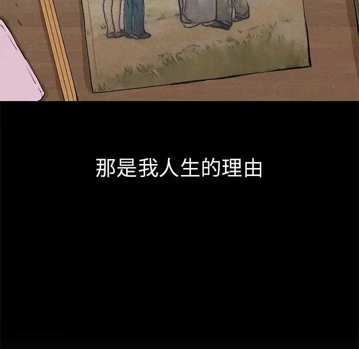 漫画《复仇》第8话第181张图