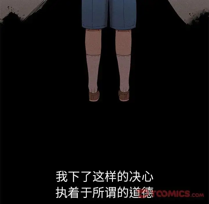 漫画《复仇》第8话第184张图