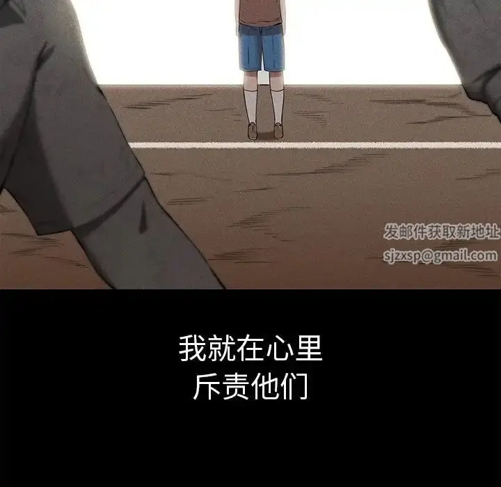 漫画《复仇》第8话第191张图