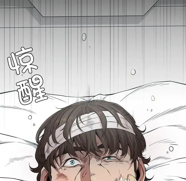 漫画《复仇》第8话第199张图