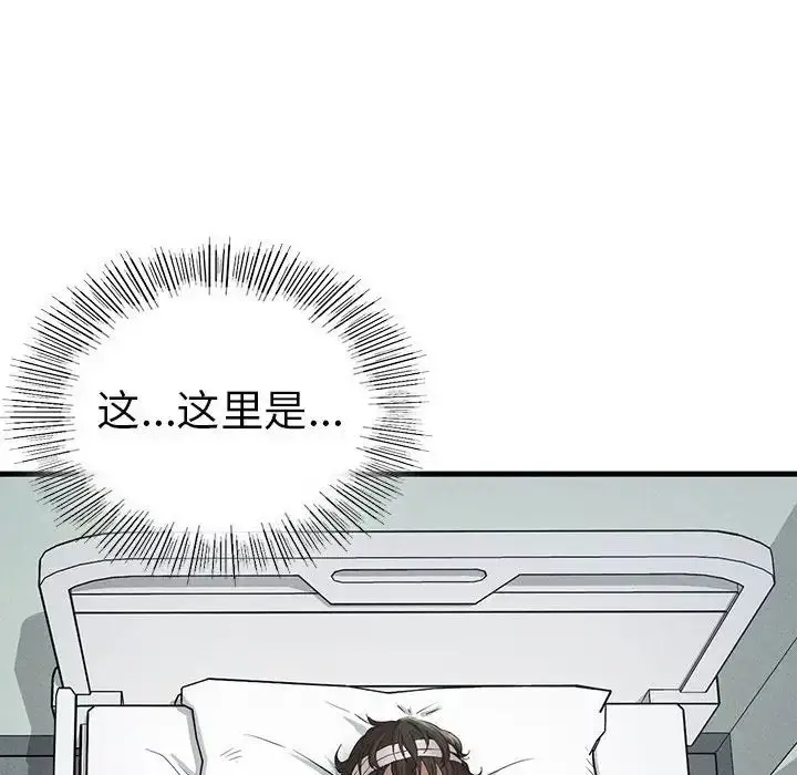 漫画《复仇》第8话第201张图
