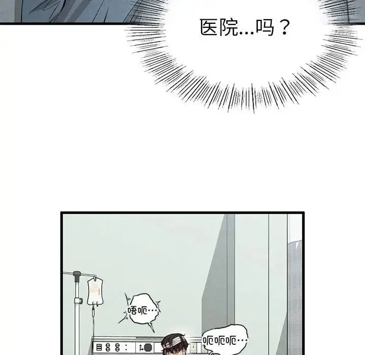 漫画《复仇》第8话第203张图