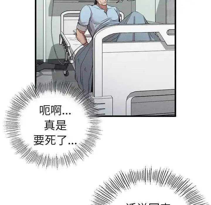 漫画《复仇》第8话第204张图