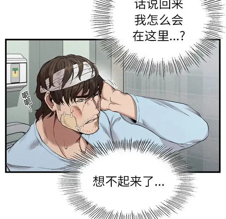 漫画《复仇》第8话第205张图