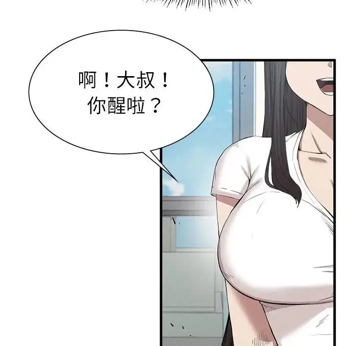 漫画《复仇》第8话第206张图