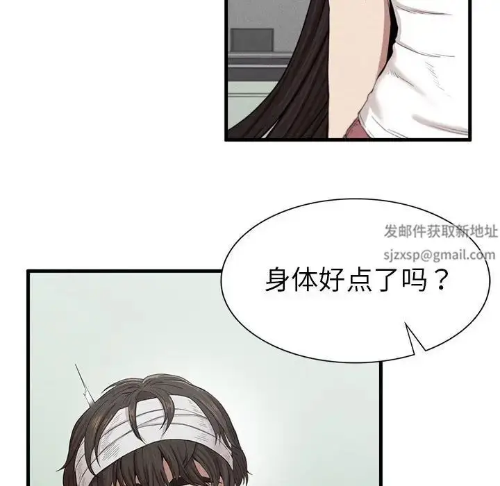 漫画《复仇》第8话第207张图