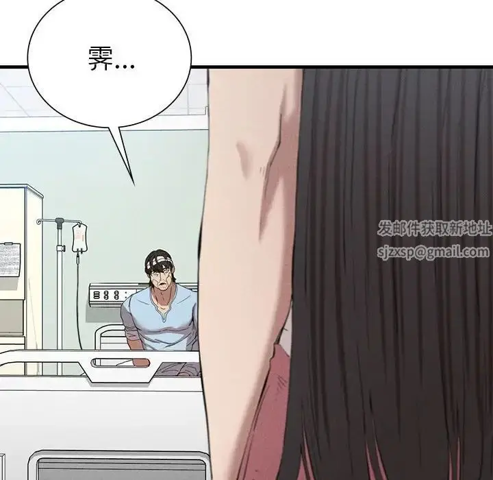 漫画《复仇》第8话第209张图