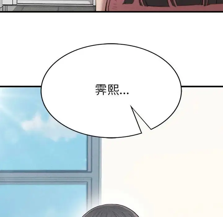 漫画《复仇》第8话第210张图