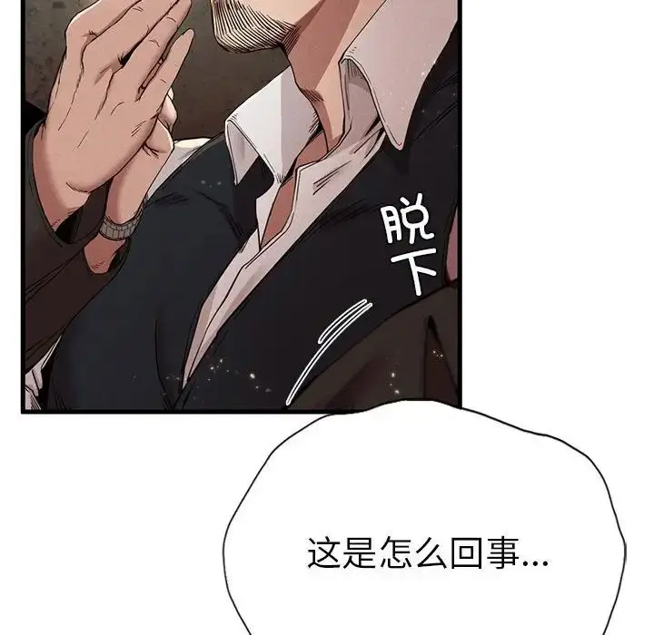 漫画《复仇》第8话第28张图