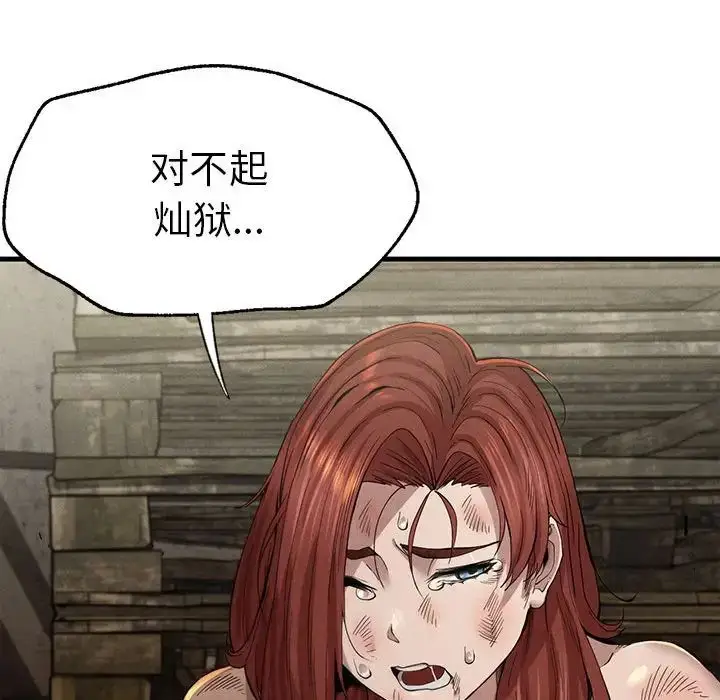 漫画《复仇》第8话第34张图
