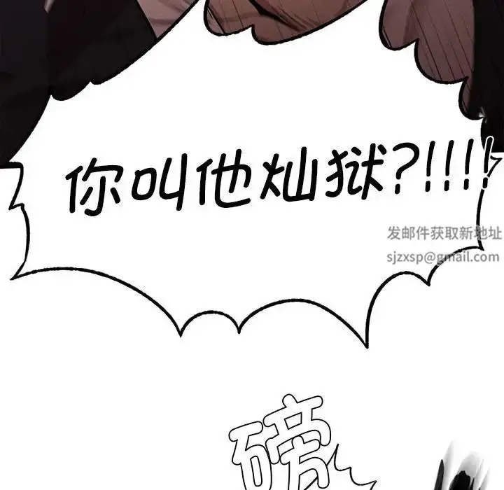 漫画《复仇》第8话第41张图