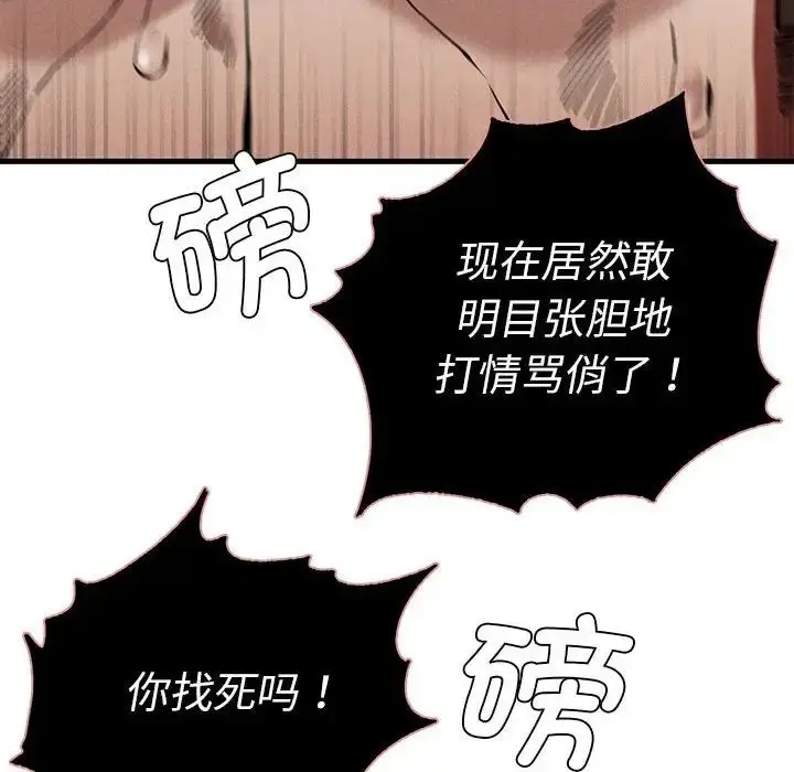 漫画《复仇》第8话第43张图