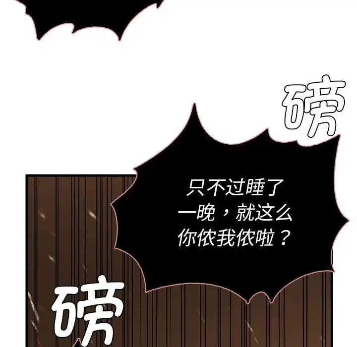 漫画《复仇》第8话第44张图