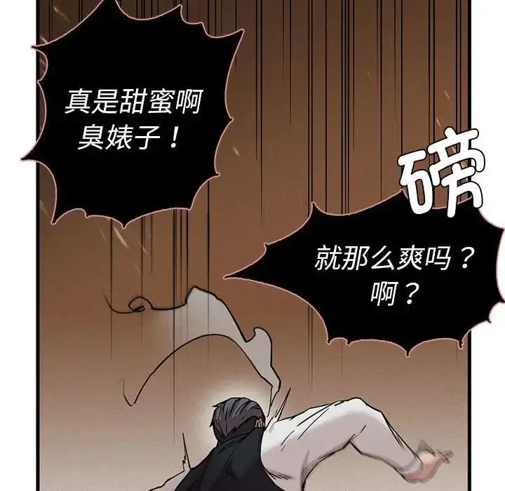 漫画《复仇》第8话第45张图
