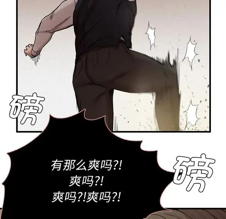 漫画《复仇》第8话第46张图