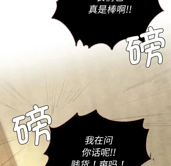 漫画《复仇》第8话第49张图