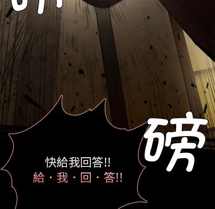 漫画《复仇》第8话第52张图