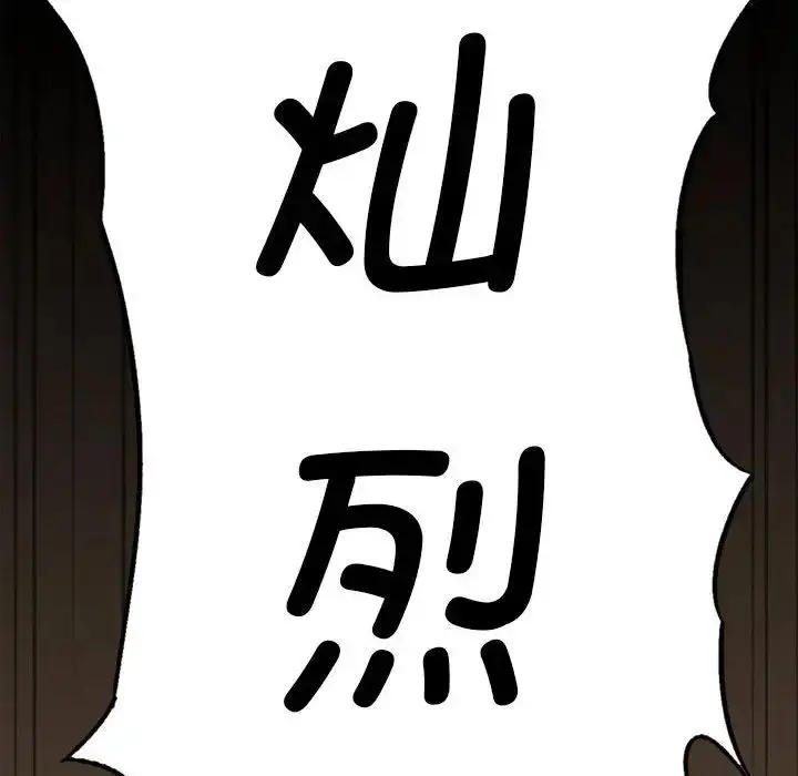漫画《复仇》第8话第54张图