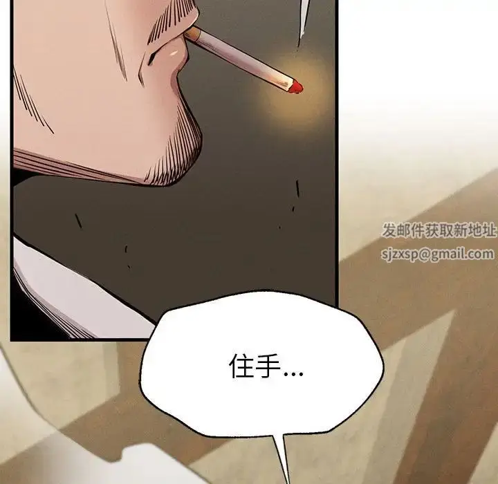 漫画《复仇》第8话第59张图
