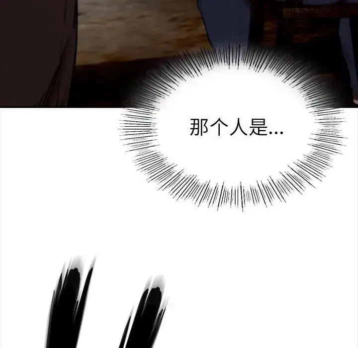漫画《复仇》第8话第6张图