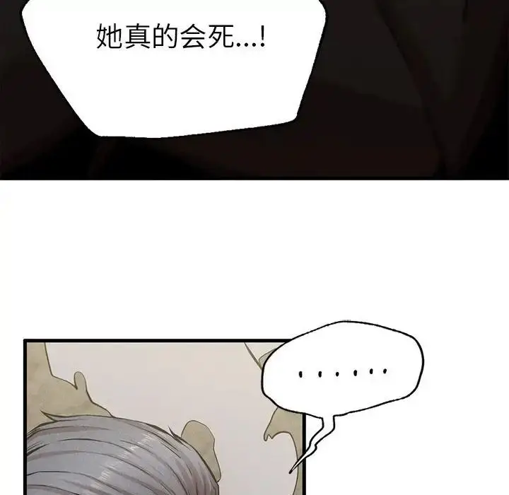 漫画《复仇》第8话第62张图