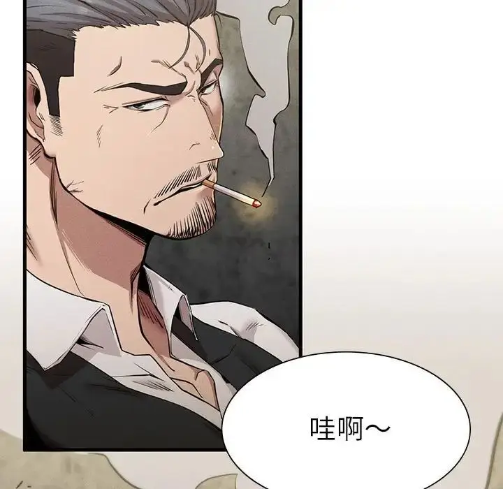 漫画《复仇》第8话第63张图