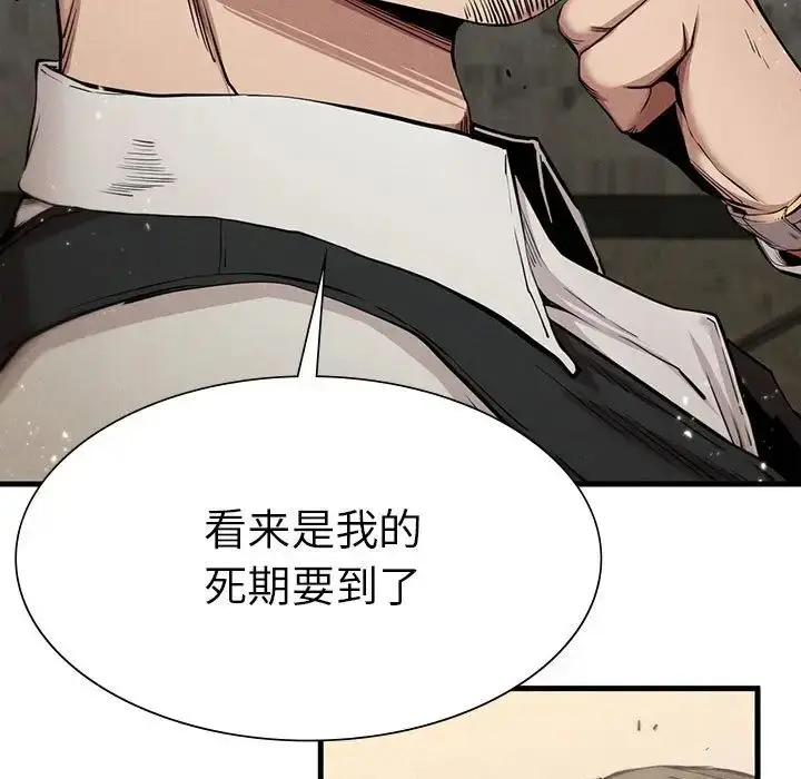 漫画《复仇》第8话第65张图