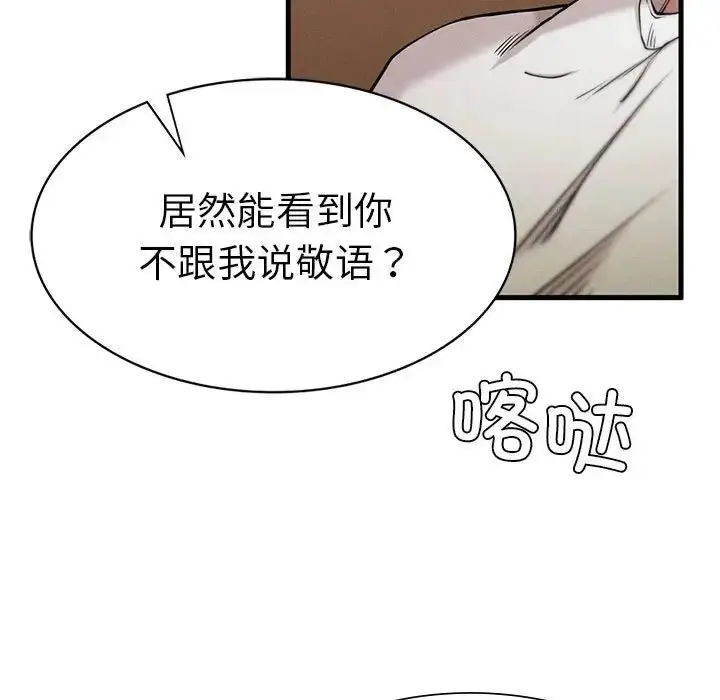 漫画《复仇》第8话第67张图