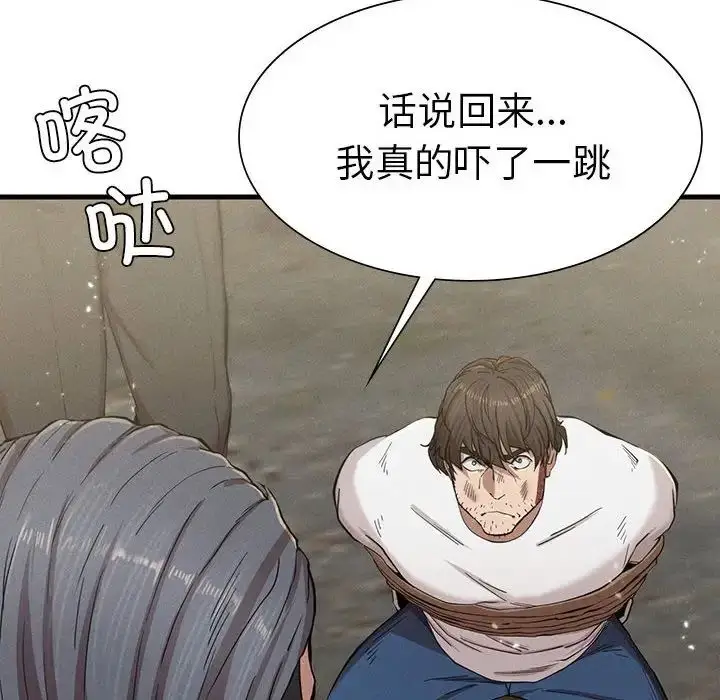 漫画《复仇》第8话第68张图
