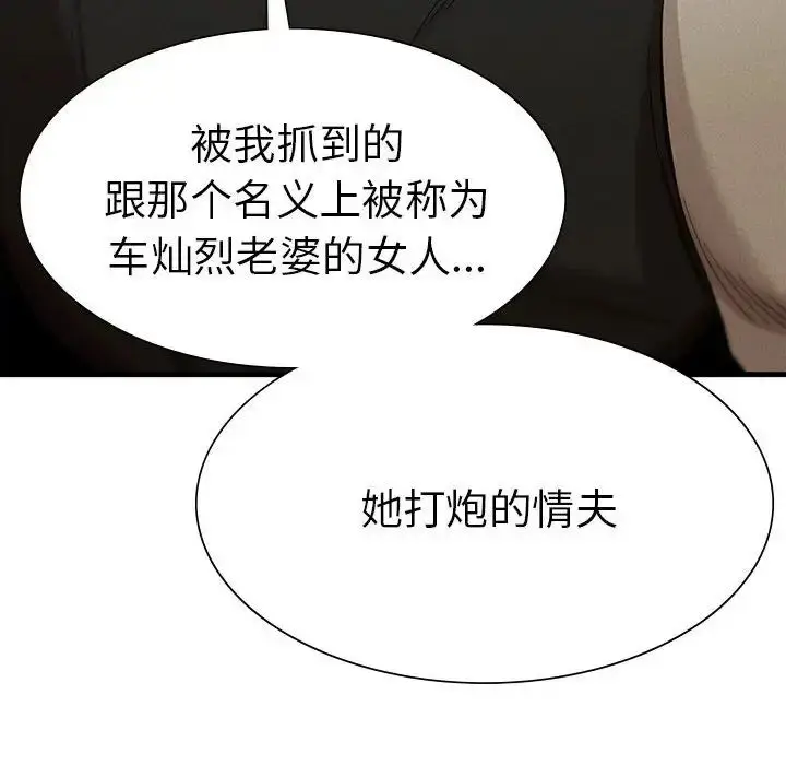 漫画《复仇》第8话第70张图