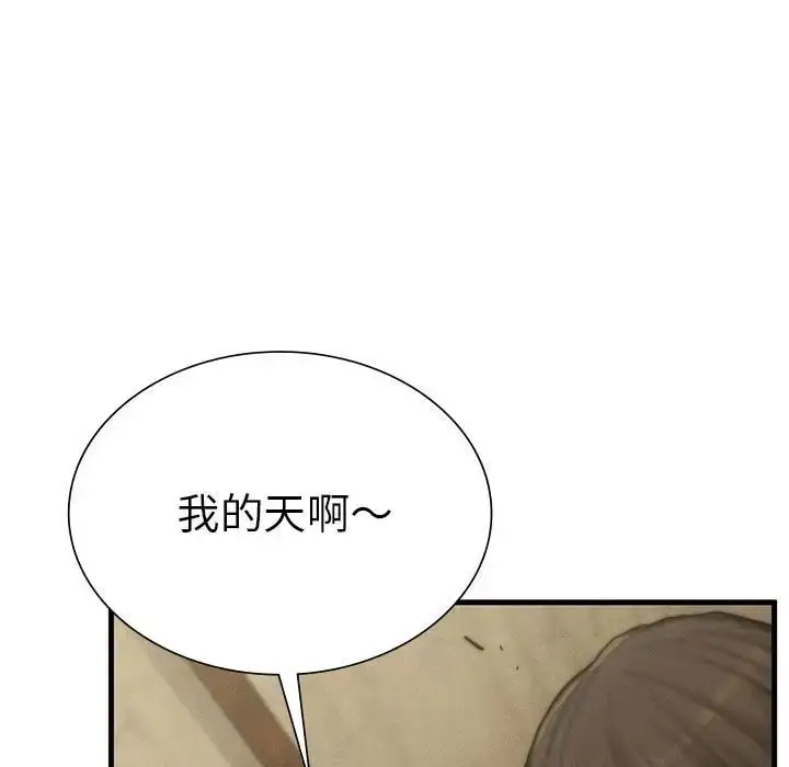 漫画《复仇》第8话第71张图