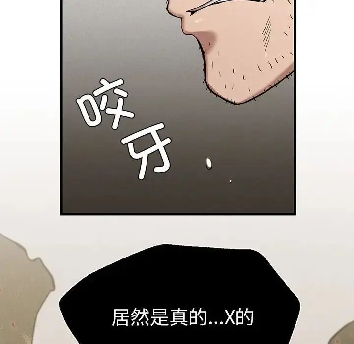 漫画《复仇》第8话第75张图