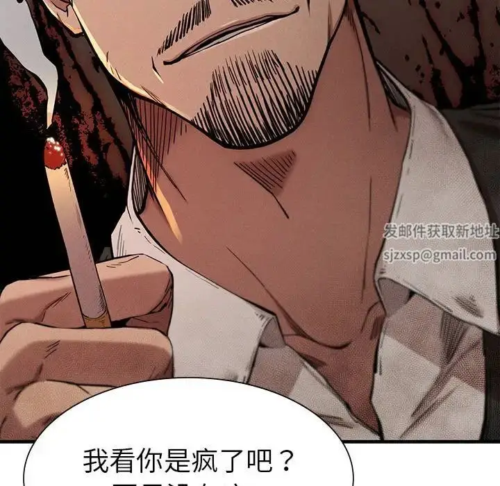 漫画《复仇》第8话第77张图