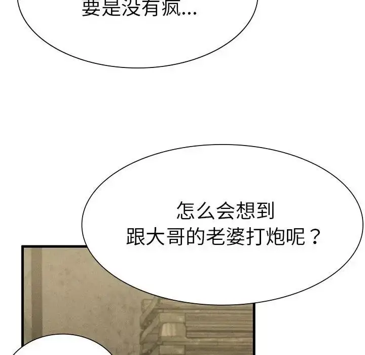 漫画《复仇》第8话第78张图