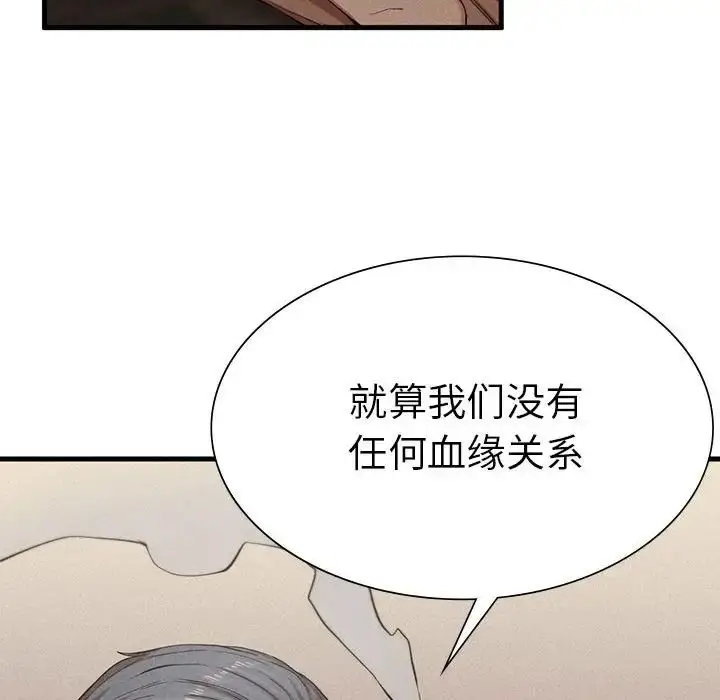 漫画《复仇》第8话第80张图