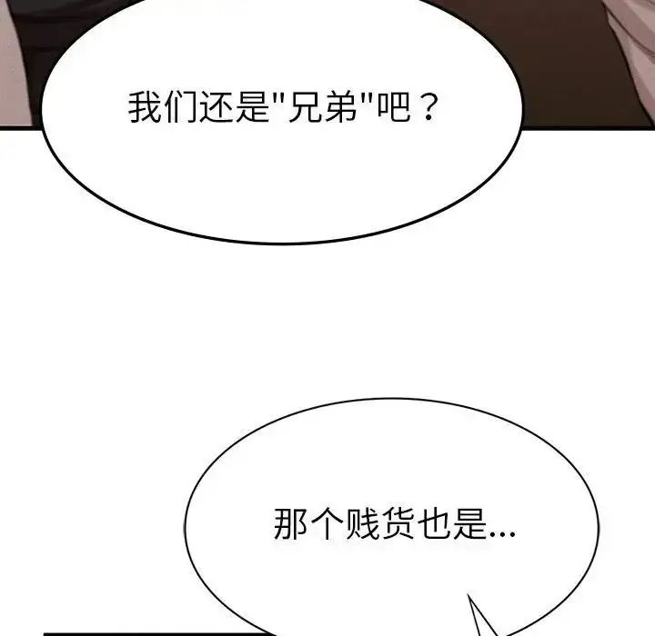 漫画《复仇》第8话第82张图