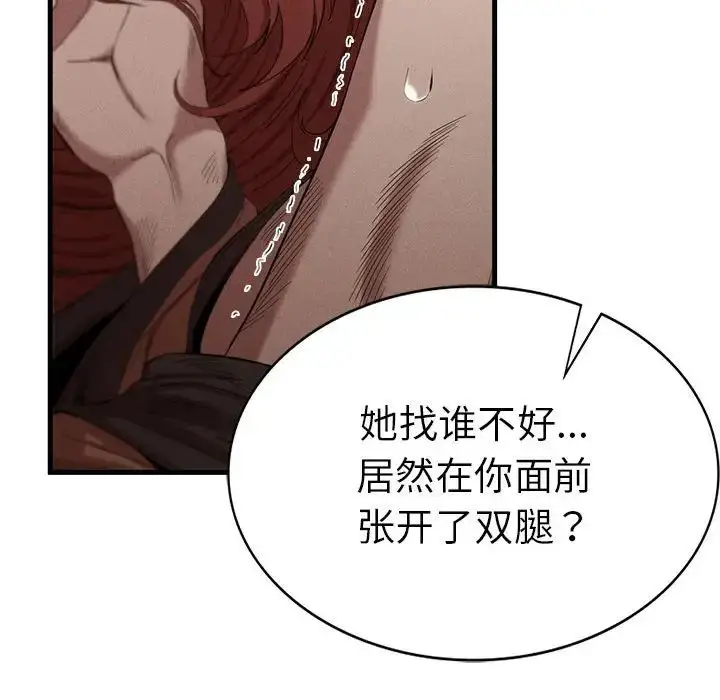 漫画《复仇》第8话第84张图